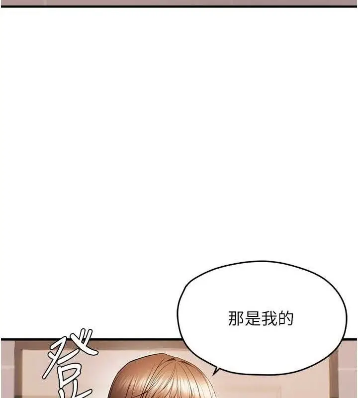 漫画《偏偏欲到妳》第54话第84张图