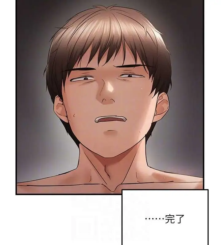 漫画《偏偏欲到妳》第54话第88张图