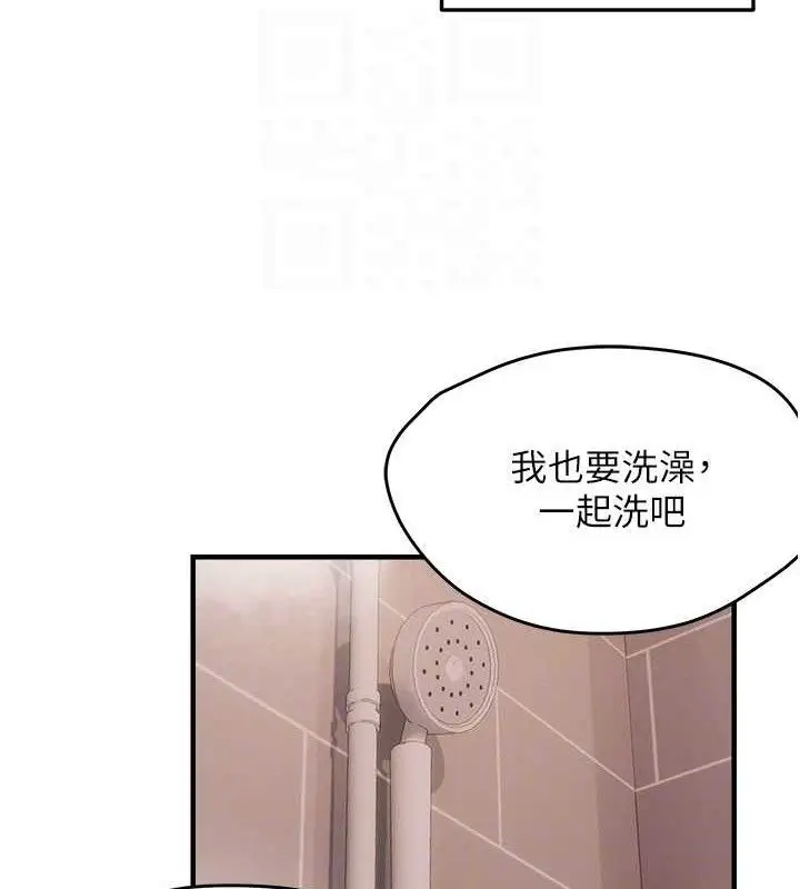 漫画《偏偏欲到妳》第54话第89张图