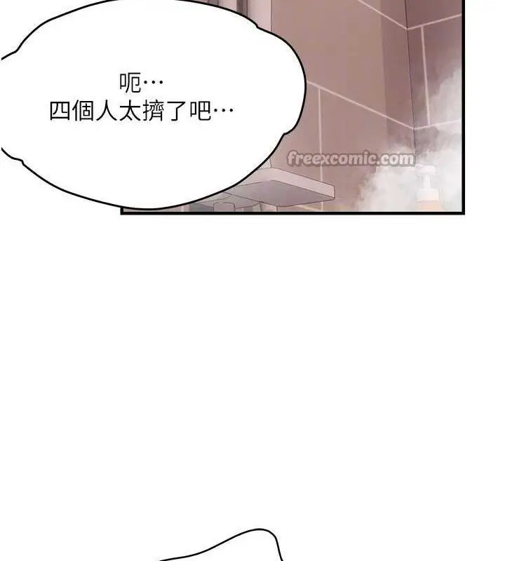 漫画《偏偏欲到妳》第54话第90张图