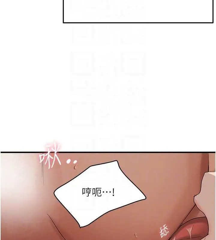 漫画《偏偏欲到妳》第54话第95张图