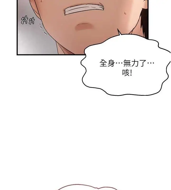 漫画《偏偏欲到妳》第54话第98张图