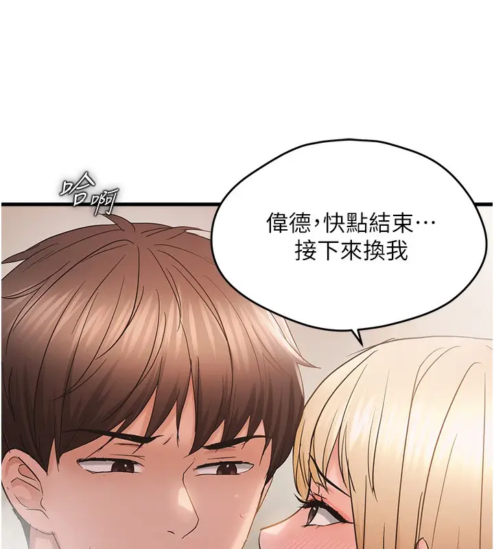 漫画《偏偏欲到妳》第55话第39张图