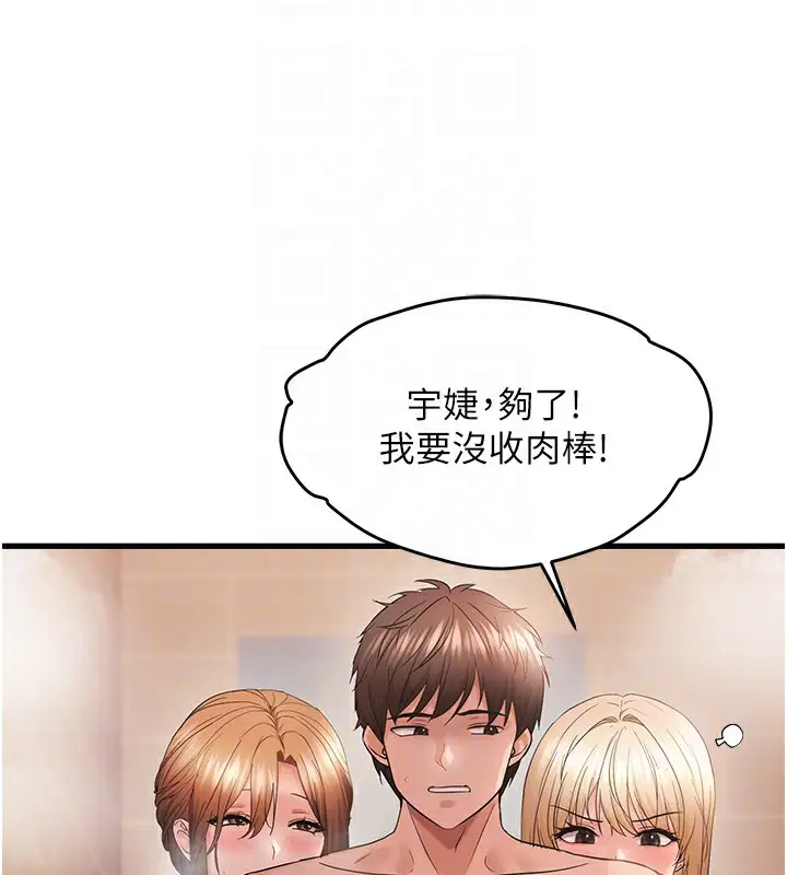 漫画《偏偏欲到妳》第55话第51张图