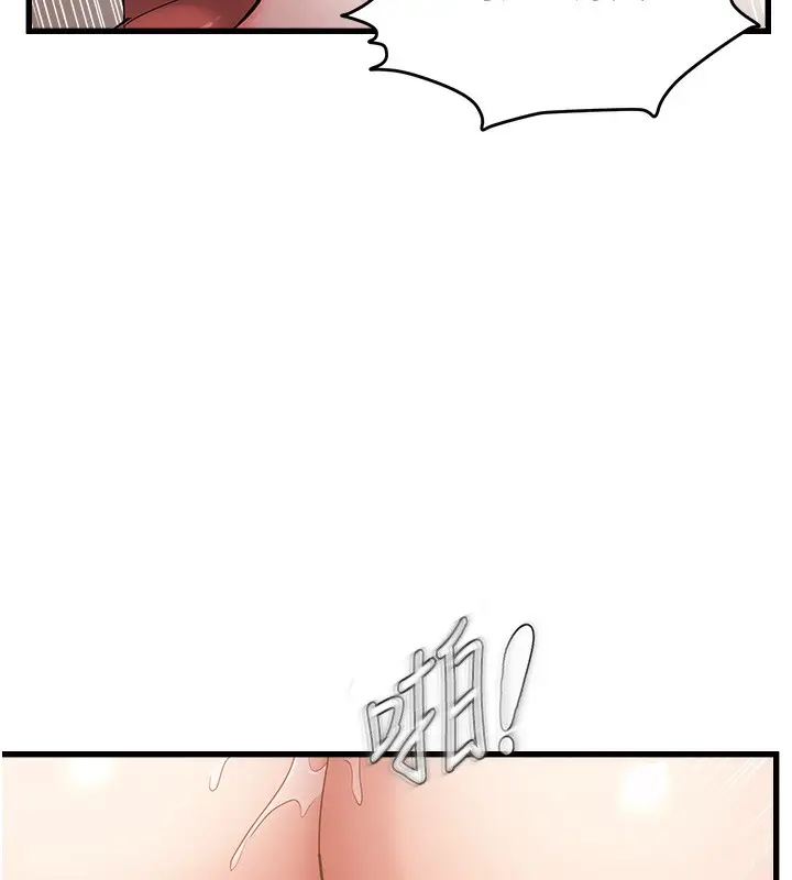 漫画《偏偏欲到妳》第55话第74张图