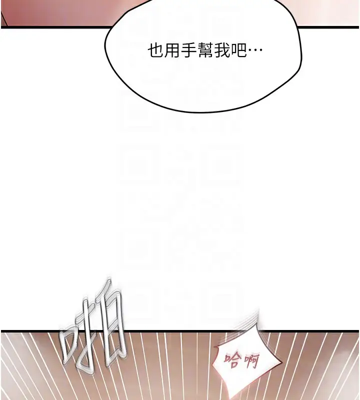 漫画《偏偏欲到妳》第55话第81张图