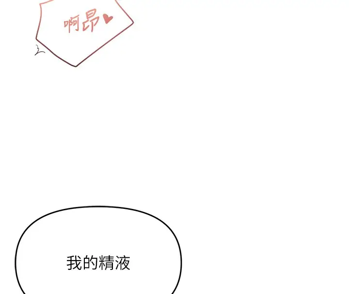 漫画《偏偏欲到妳》第55话第95张图