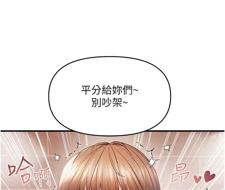 漫画《偏偏欲到妳》第55话第99张图