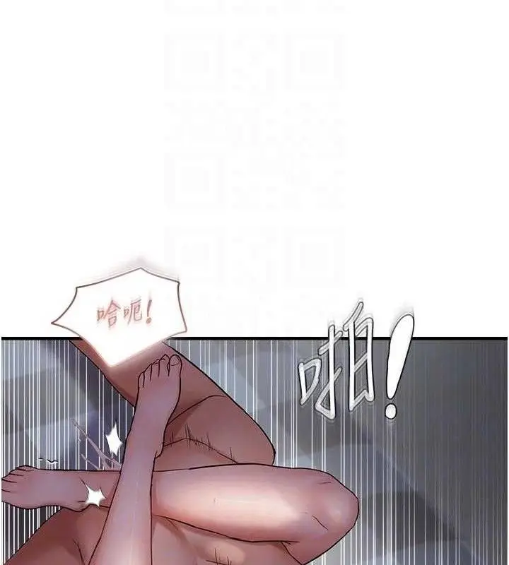 漫画《偏偏欲到妳》第56话第107张图