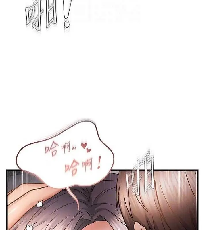 漫画《偏偏欲到妳》第56话第109张图