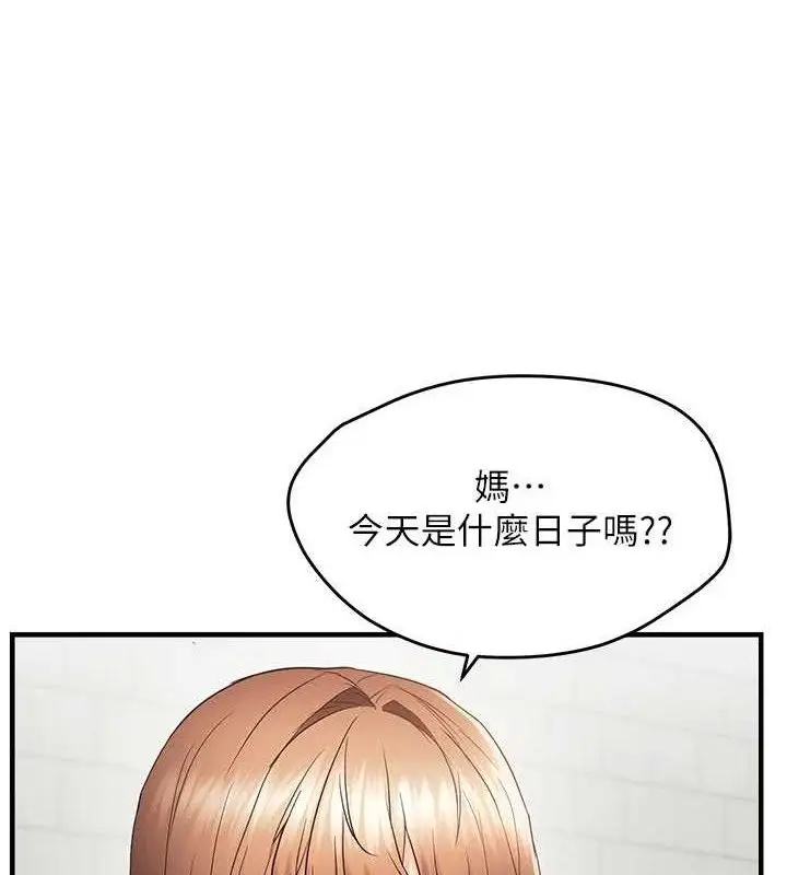漫画《偏偏欲到妳》第56话第22张图
