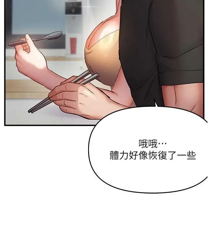 漫画《偏偏欲到妳》第56话第28张图