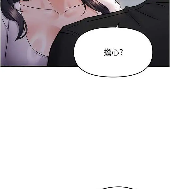 漫画《偏偏欲到妳》第56话第54张图