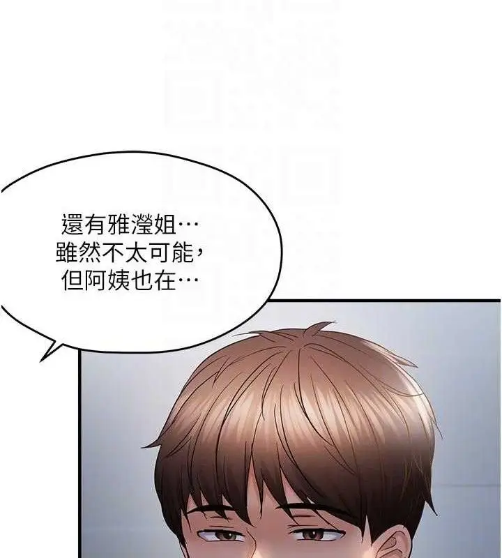 漫画《偏偏欲到妳》第56话第57张图
