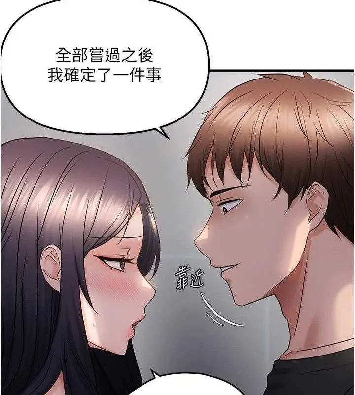 漫画《偏偏欲到妳》第56话第65张图