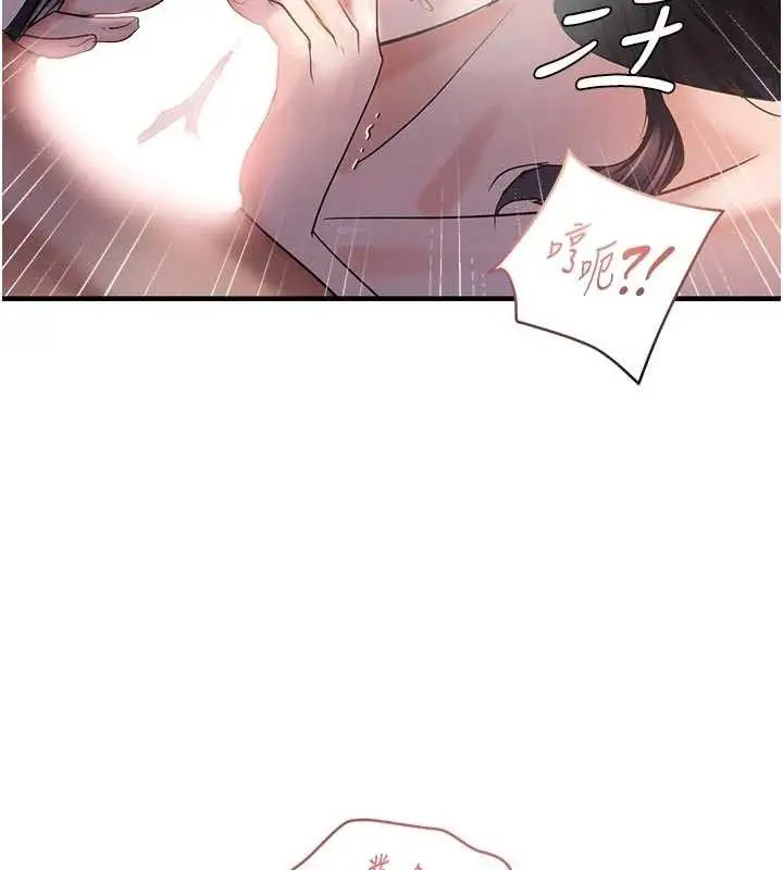 漫画《偏偏欲到妳》第56话第83张图