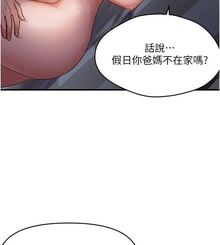 漫画《偏偏欲到妳》第56话第92张图