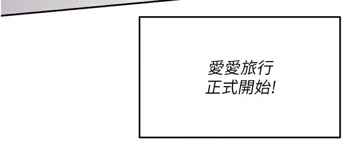 漫画《偏偏欲到妳》第57话第124张图