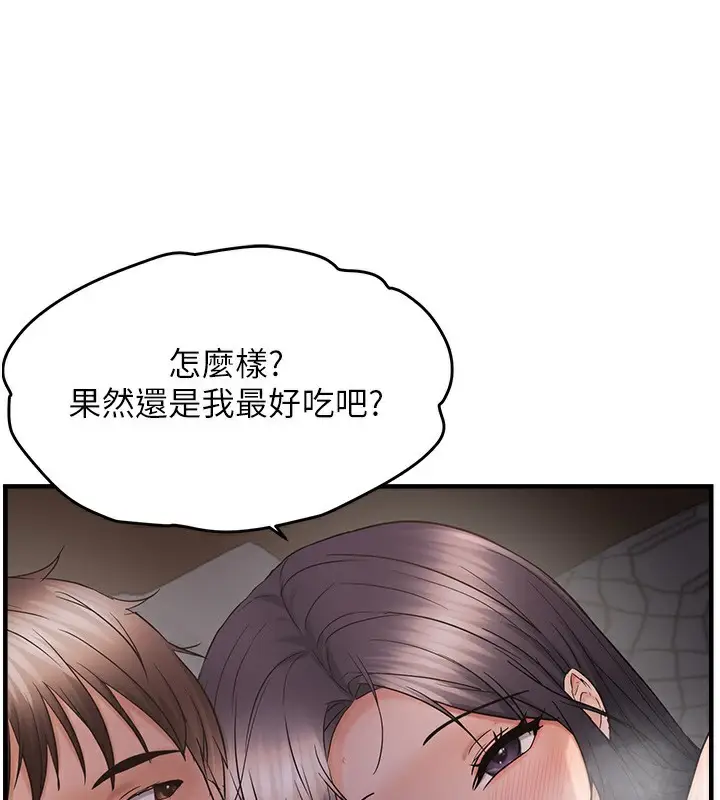 漫画《偏偏欲到妳》第57话第16张图