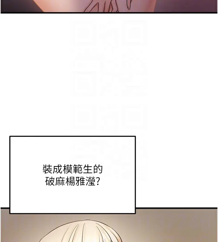 漫画《偏偏欲到妳》第57话第22张图