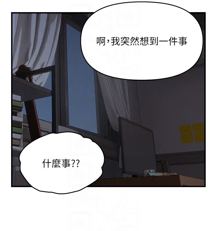 漫画《偏偏欲到妳》第57话第35张图
