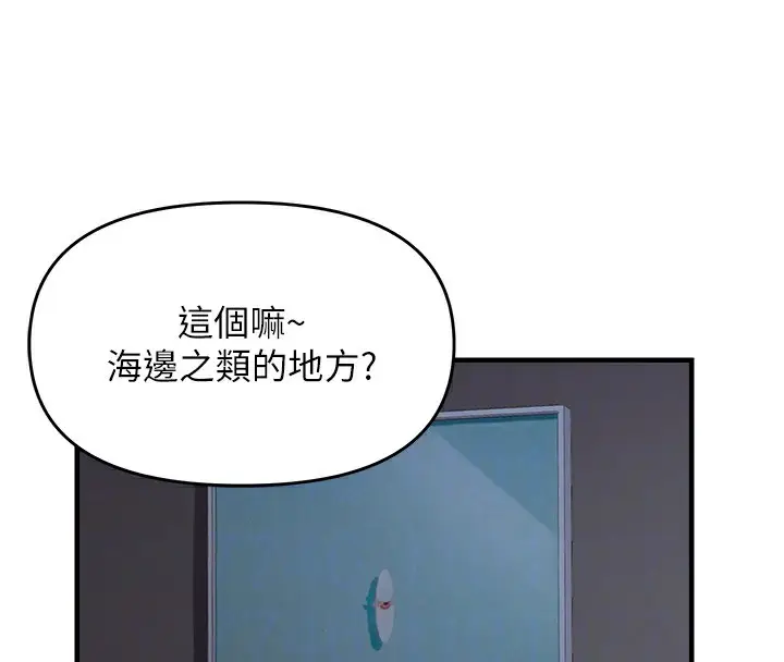 漫画《偏偏欲到妳》第57话第38张图