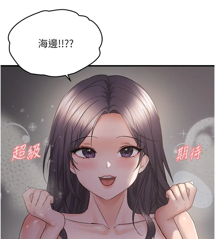 漫画《偏偏欲到妳》第57话第40张图