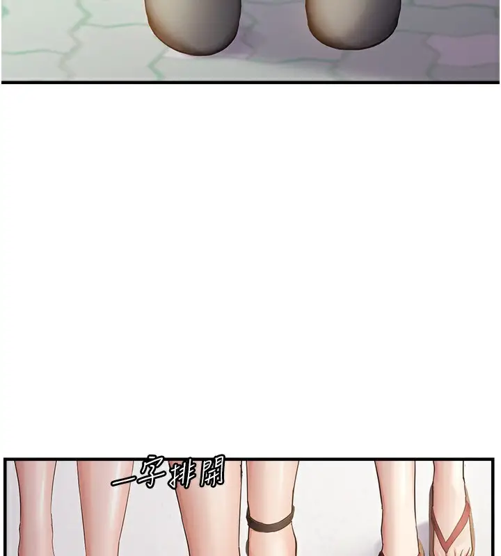 漫画《偏偏欲到妳》第57话第47张图