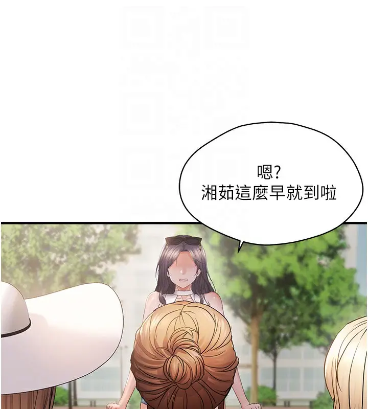 漫画《偏偏欲到妳》第57话第49张图