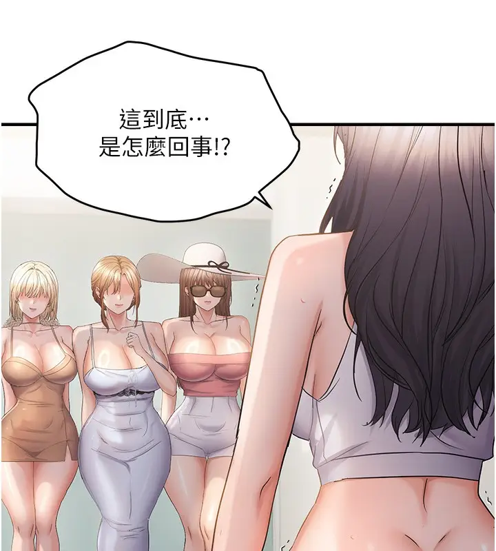 漫画《偏偏欲到妳》第57话第63张图