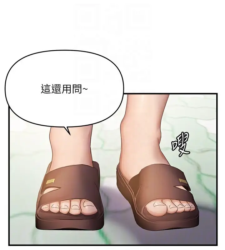 漫画《偏偏欲到妳》第57话第65张图