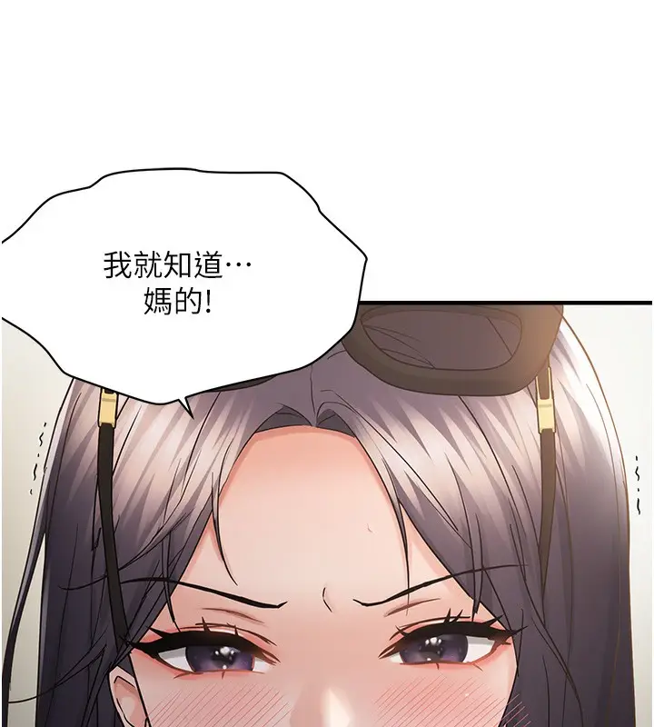 漫画《偏偏欲到妳》第57话第71张图