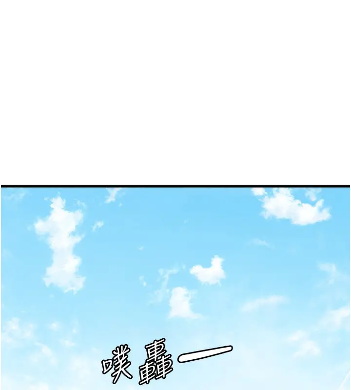 漫画《偏偏欲到妳》第57话第74张图