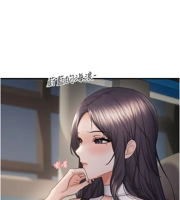 漫画《偏偏欲到妳》第57话第78张图