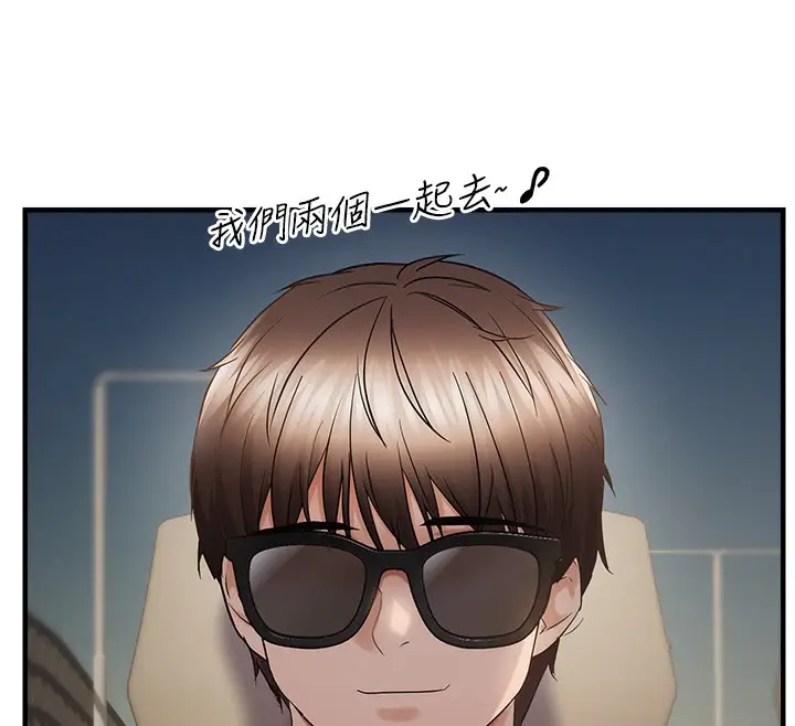 漫画《偏偏欲到妳》第57话第80张图