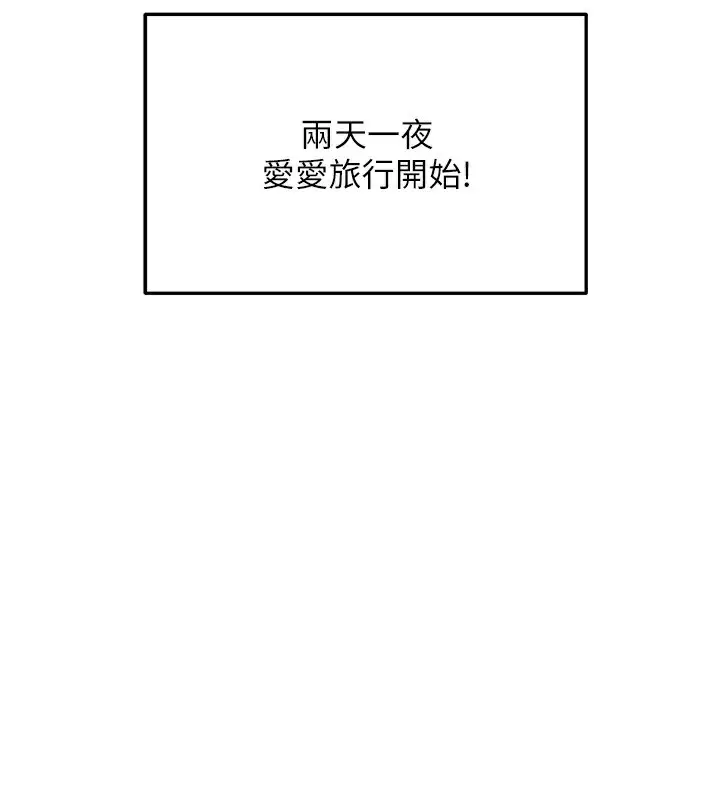 漫画《偏偏欲到妳》第57话第87张图
