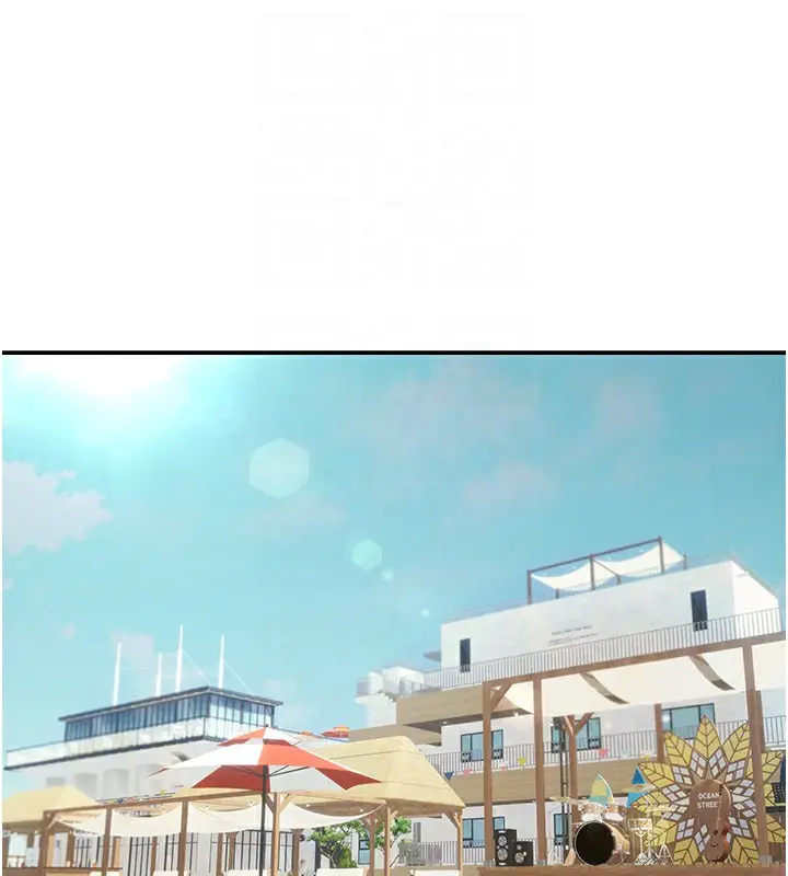 漫画《偏偏欲到妳》第57话第89张图