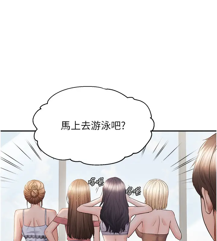 漫画《偏偏欲到妳》第57话第95张图