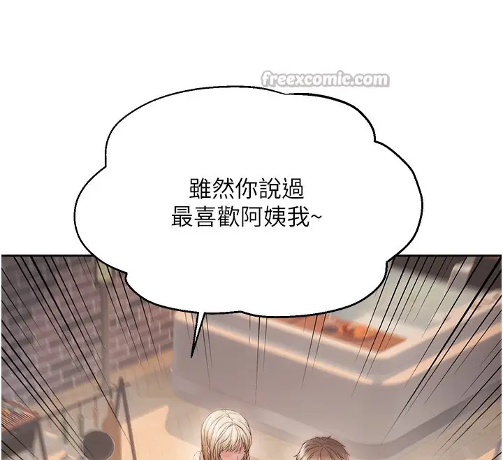 漫画《偏偏欲到妳》第60话第105张图