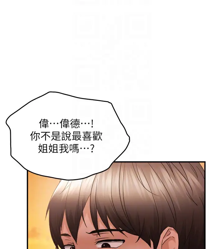 漫画《偏偏欲到妳》第60话第107张图