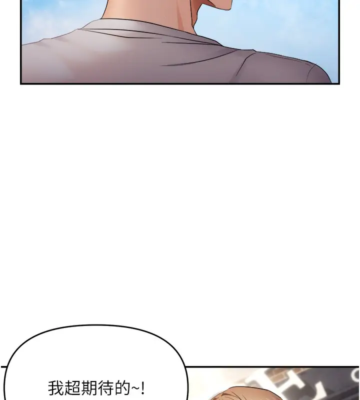 漫画《偏偏欲到妳》第60话第11张图