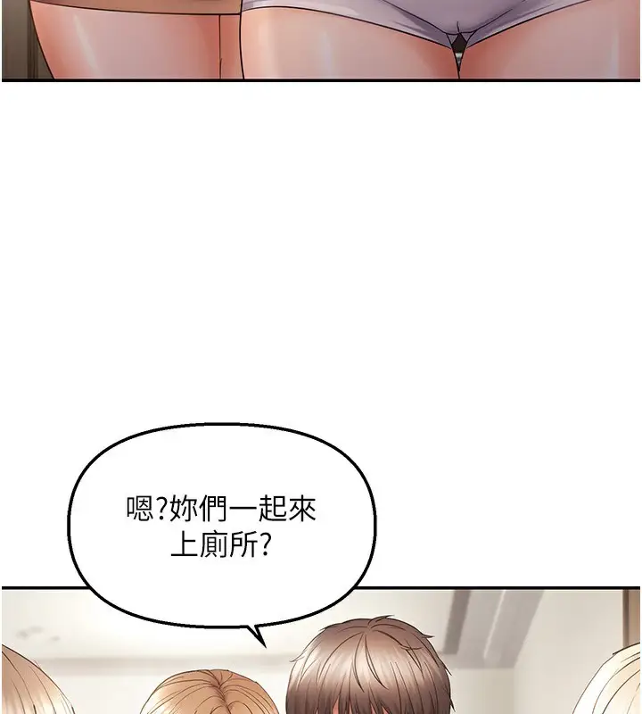 漫画《偏偏欲到妳》第60话第3张图