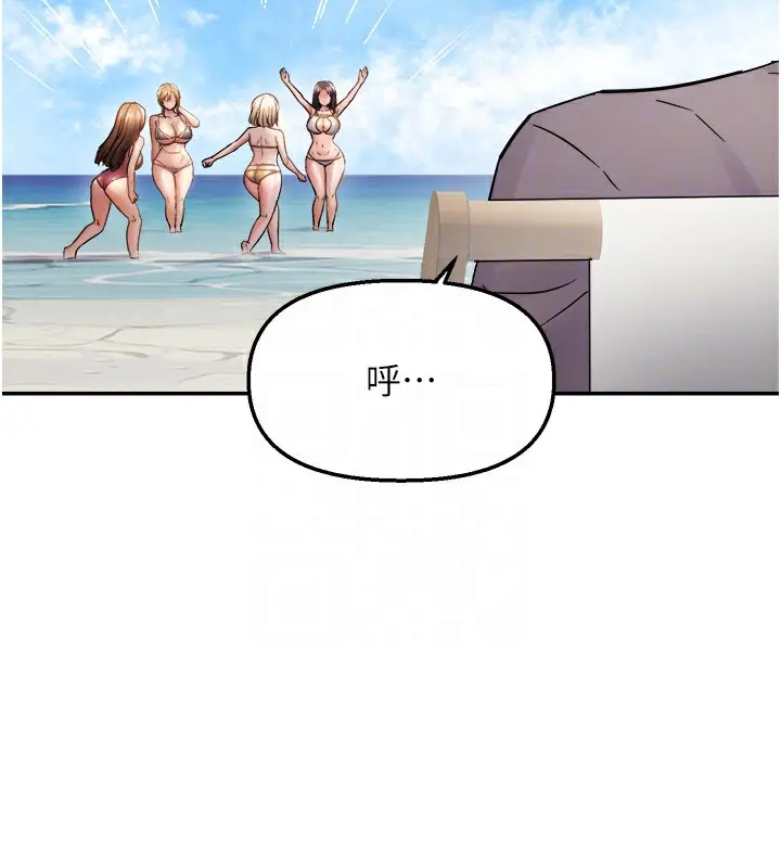 漫画《偏偏欲到妳》第60话第31张图
