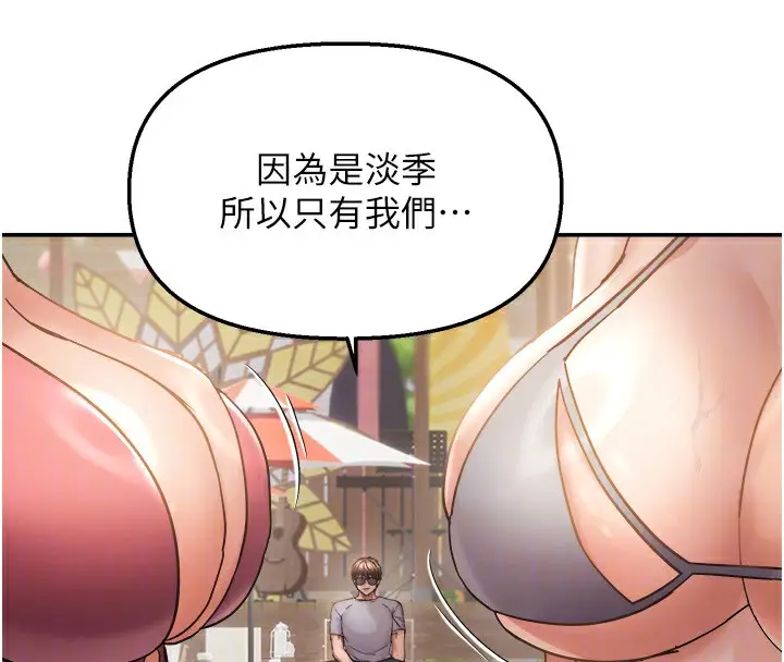 漫画《偏偏欲到妳》第60话第32张图