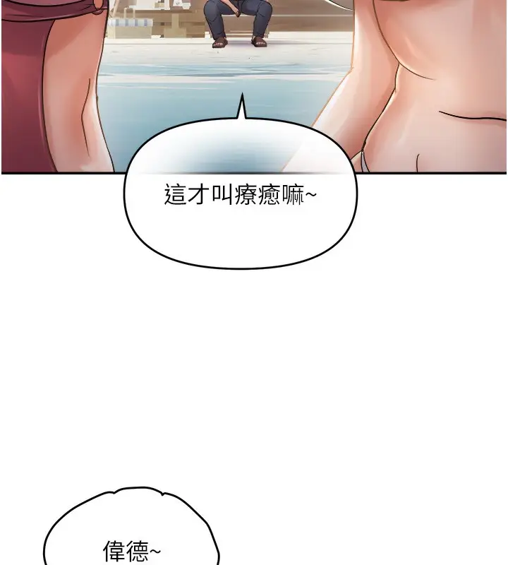 漫画《偏偏欲到妳》第60话第33张图