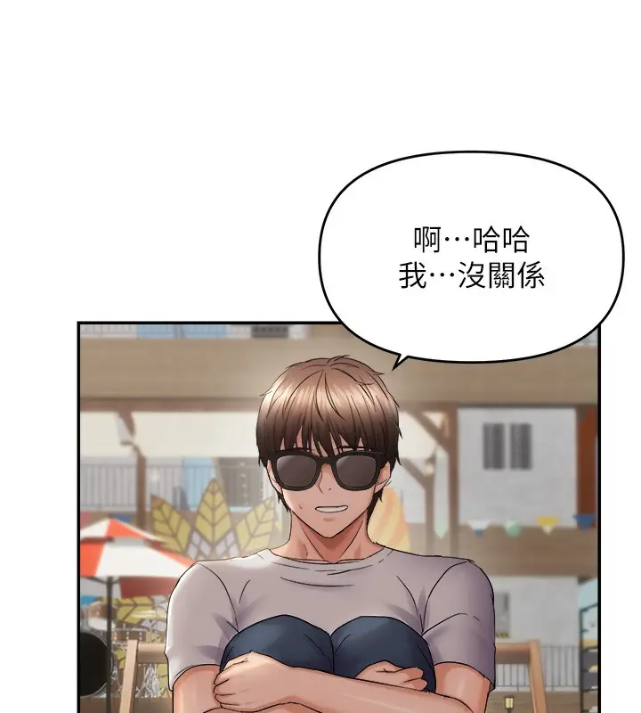 漫画《偏偏欲到妳》第60话第38张图