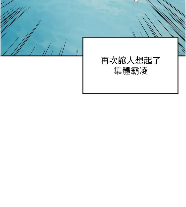 漫画《偏偏欲到妳》第60话第56张图