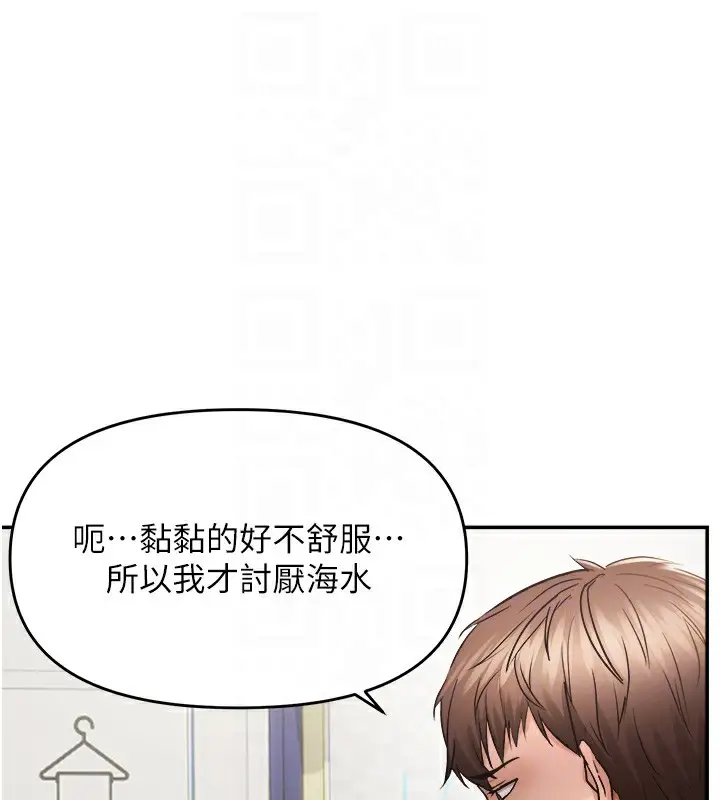 漫画《偏偏欲到妳》第60话第59张图