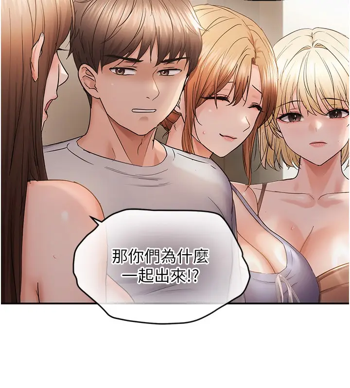 漫画《偏偏欲到妳》第60话第6张图