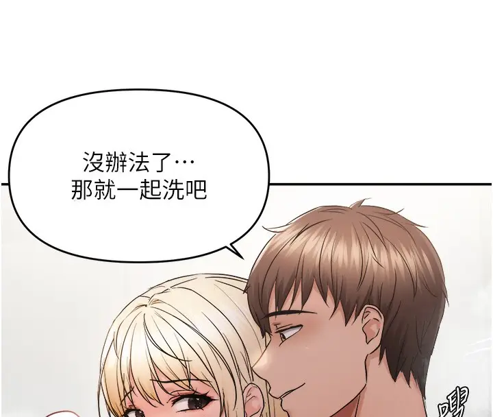 漫画《偏偏欲到妳》第60话第70张图